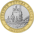 Rosja 2023 - 10 Rubli Rybińsk