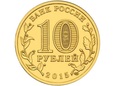 Rosja - 10 Rubli Pietropawłowsk Kamczacki
