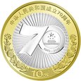 Chiny 2019 - 10 yuan 70 lat Chińskiej Republiki Ludowej