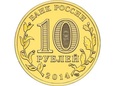 Rosja - 10 Rubli Anapa