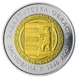Ukraina 2016 - 5 Hrywien Obwód Zakarpacki