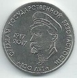 Naddniestrze - 3 Ruble Dzierżyński