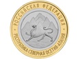 Rosja 2013 - 10 Rubli Północna Osetia - Alania