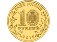 Rosja 2015 - 10 Rubli Taganrog