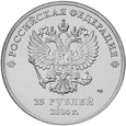Rosja 2014 - 25 Rubli Olimpiada w Soczi