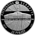 Białoruś 2013 - 20 Rubli Hokej na lodzie Cziżowka Arena