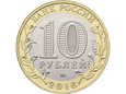 Rosja - 10 Rubli Region Irkucki