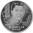 Kazachstan 2019 - 4x100 Tenge Jansugirov Seifyllin Mailin Rysqulov