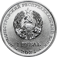 Naddniestrze 2021 - 1 Rubel Boks