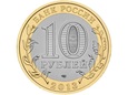 Rosja 2013 - 10 Rubli Dagestan