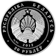 Białoruś 2012 - 20 Rubli Belarusbank