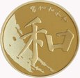 Chiny 2017 - 5 yuan Kaligrafia