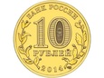 Rosja 2014 - 10 Rubli Władywostok
