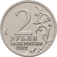 Rosja - 2 Ruble Wojna 1812