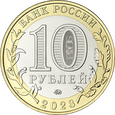 Rosja 2023 - 10 Rubli Kraj Chabarowski