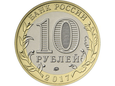 Rosja - 10 Rubli Region Tambowski