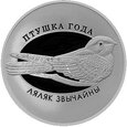 Białoruś 2021 - 1 Rubel Lelek zwyczajny