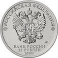 Rosja 2020 - 25 Rubli Medycy