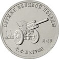 Rosja 2019 - 9x25 Rubli Konstruktorzy broni