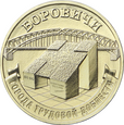Rosja 2021 - 4x10 Rubli Miasta pracy