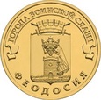 Rosja - 10 Rubli Teodozja