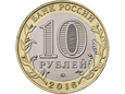 Rosja 2016 - 10 Rubli Zubcow