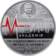 Ukraina 2018 - 2 Hrywny Akademia Medyczna