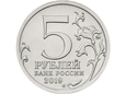 Rosja 2019 - 5 Rubli Most Krym