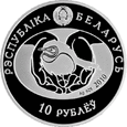 Białoruś - 10 Rubli Pustułka