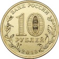 Rosja 2013 - 10 Rubli Bitwa pod Stalingradem
