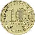 Rosja 2023 - 10 Rubli Murarz