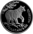 Rosja 1994 - 1 Rubel Niedźwiedź Himalajski