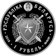 Białoruś - 1 Rubel Wojska wewnętrzne