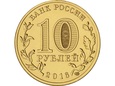 Rosja 2016 - 10 Rubli Stara Russa