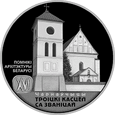 Białoruś 2017 - 20 Rubli Kościół Trójcy Świętej