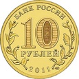 Rosja 2011 - 10 Rubli Kursk