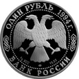 Rosja 1994 - 1 Rubel Bernikla