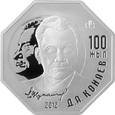 Kazachstan - 500 Tenge Kunaev