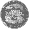 Kazachstan - 50 Tenge Kokpar