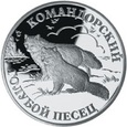 Rosja 2003 - 1 Rubel Lis Polarny