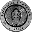 Białoruś - 1 Rubel Straż graniczna