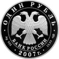 Rosja 2007 - 1 Rubel Błotniak stepowy