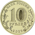 Rosja 2022 - 10 Rubli Górnik