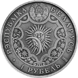 Białoruś 2015 - 1 Rubel Znaki Zodiaku Waga
