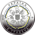 Ukraina 2022 - 5 Hrywien W jedności siła