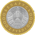 Białoruś 2019 - 6x2 Ruble Architektura