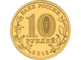 Rosja 2015 - 10 Rubli Kowrow