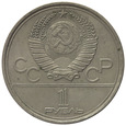 Rosja 1 Rubel 1979 - Olimpiada Moskwa Y# 165