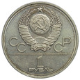 Rosja, ZSRR 1 Rubel 1978, Moskwa, błąd zegara, st. 2