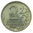 Rosja 2 Ruble 2000, Tuła, st. 1